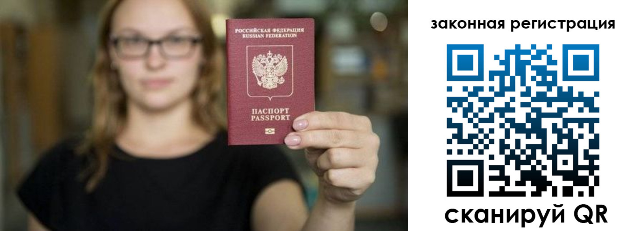 где прописаться в Тимашёвске