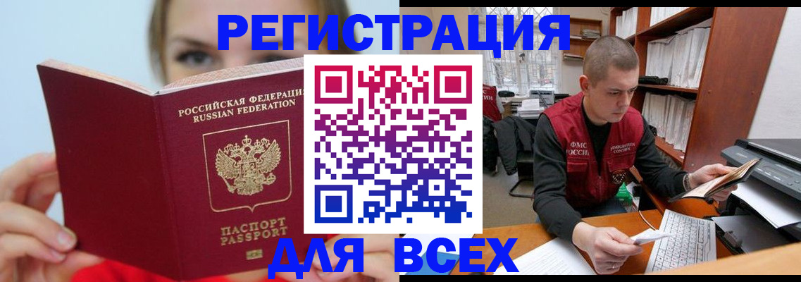 регистрация для дет. сада в Тимашёвске