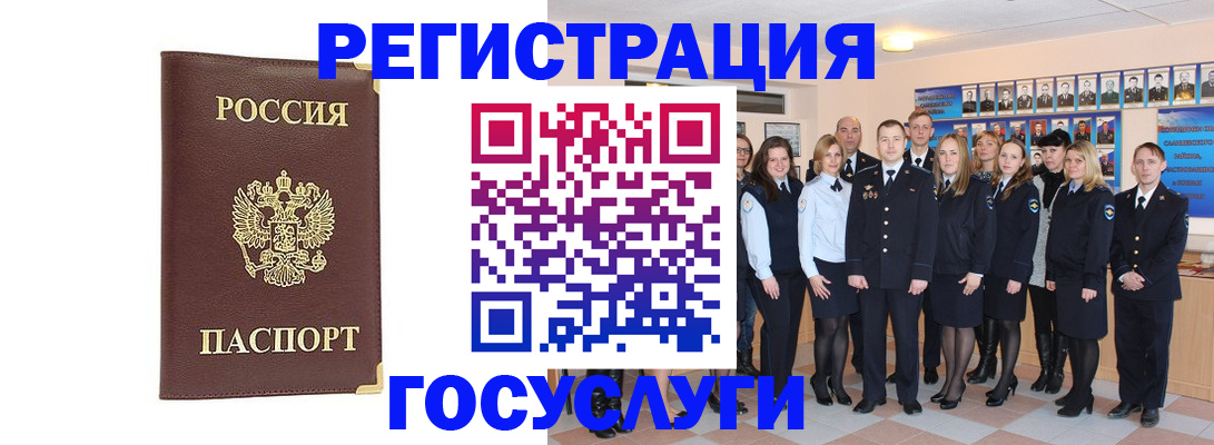 миграционный учет в Тимашёвске