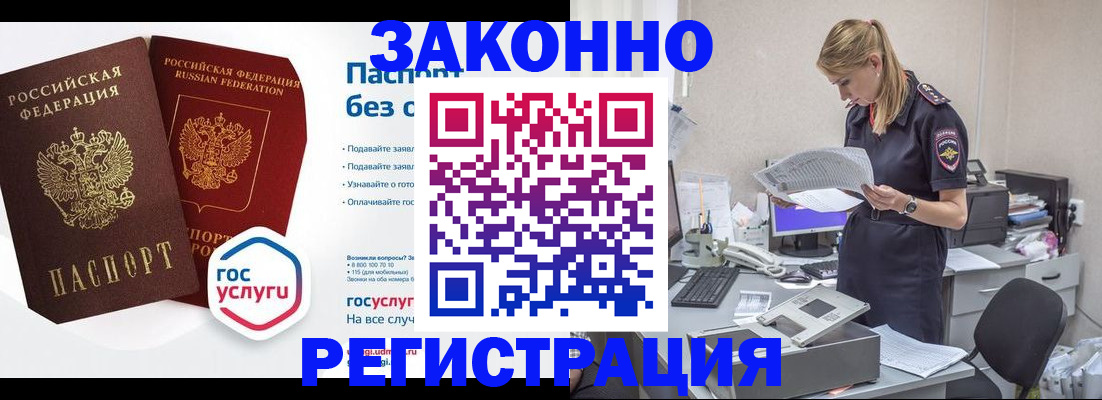 регистрация для дет. сада в Тимашёвске